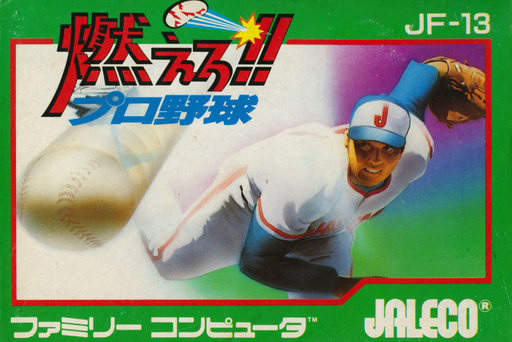 Moero!! Pro Yakyuu (Japan) box art